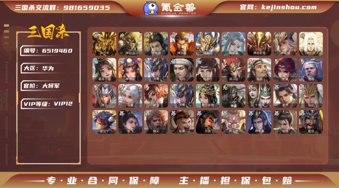 氪金兽