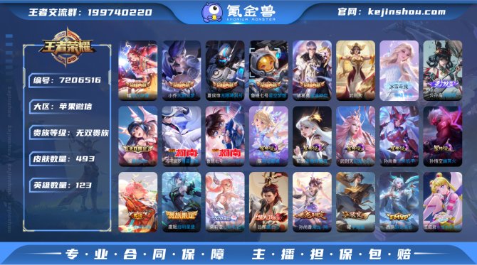 KY16838 苹果微信 无双V10 7....