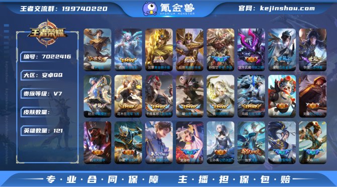 【6K5LUEGH2】 传说29 史诗52...