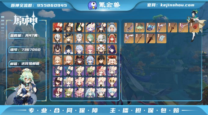 氪金兽