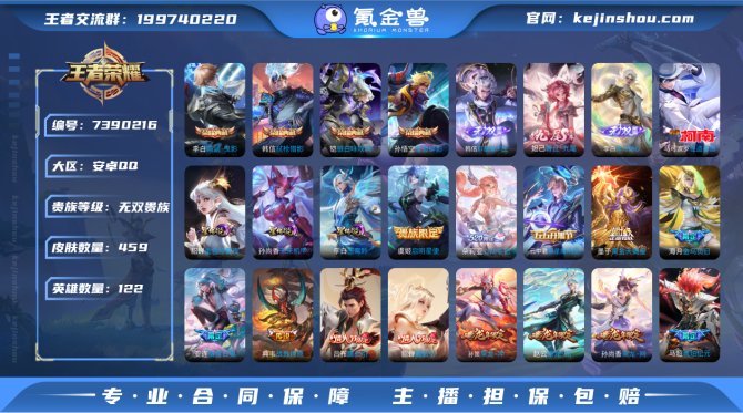 氪金兽