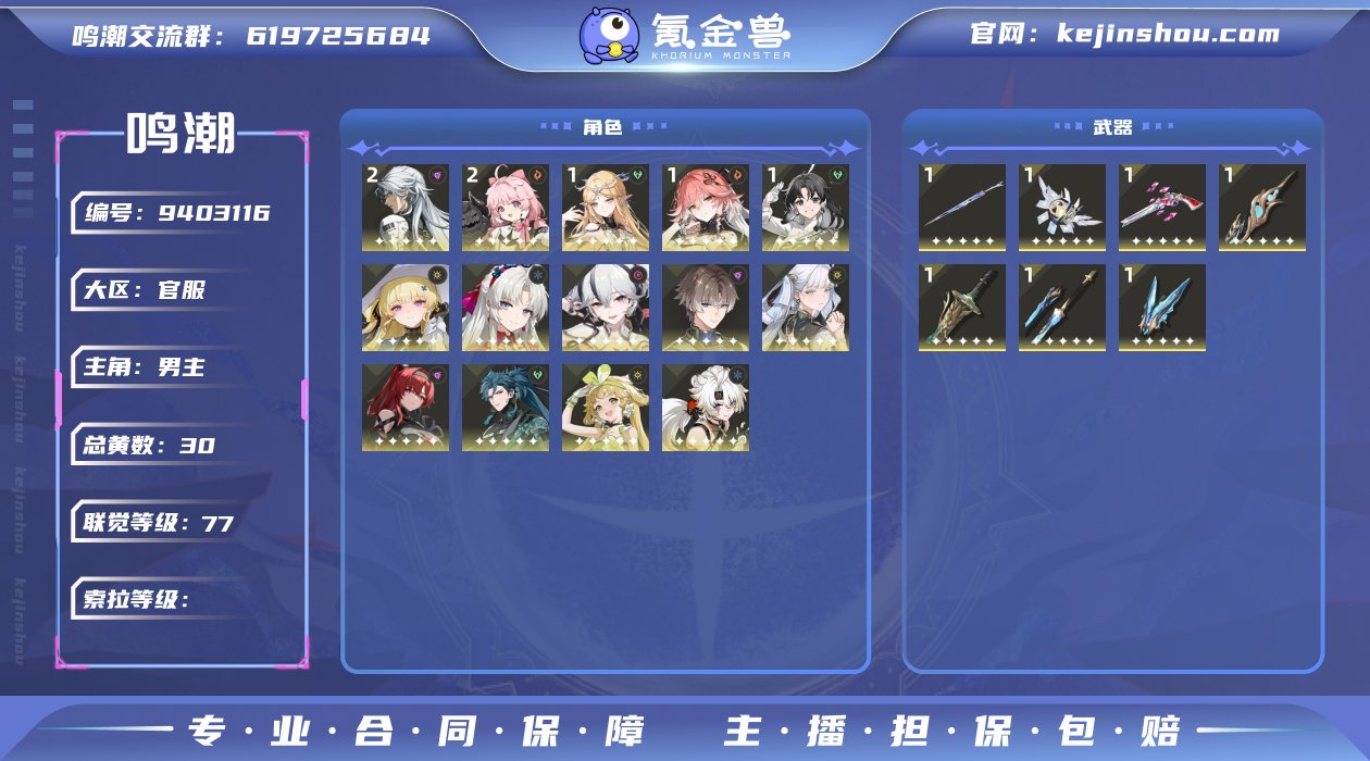 【MM4295】【MF3356 】77级/...