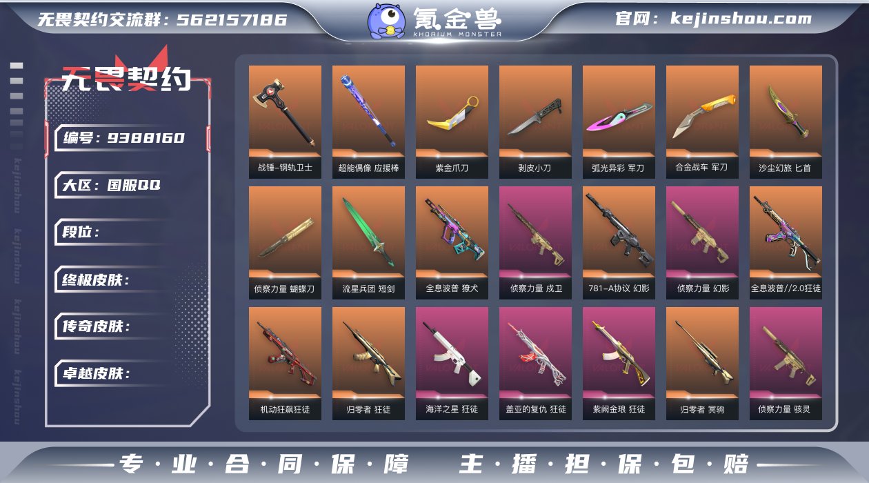 【资产39245 排位禁7/29日】近战武...
