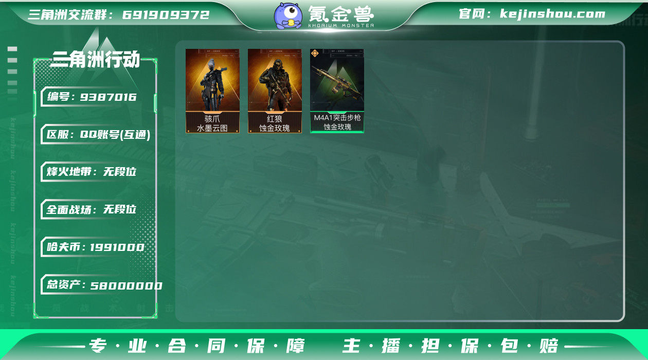 总资产 76.8m 哈弗币1991k  骇...