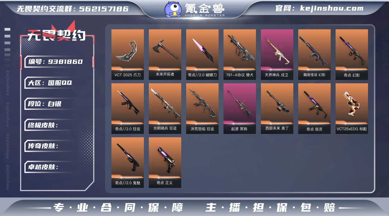 "亮点】：库存价值 30410
【热门限定...