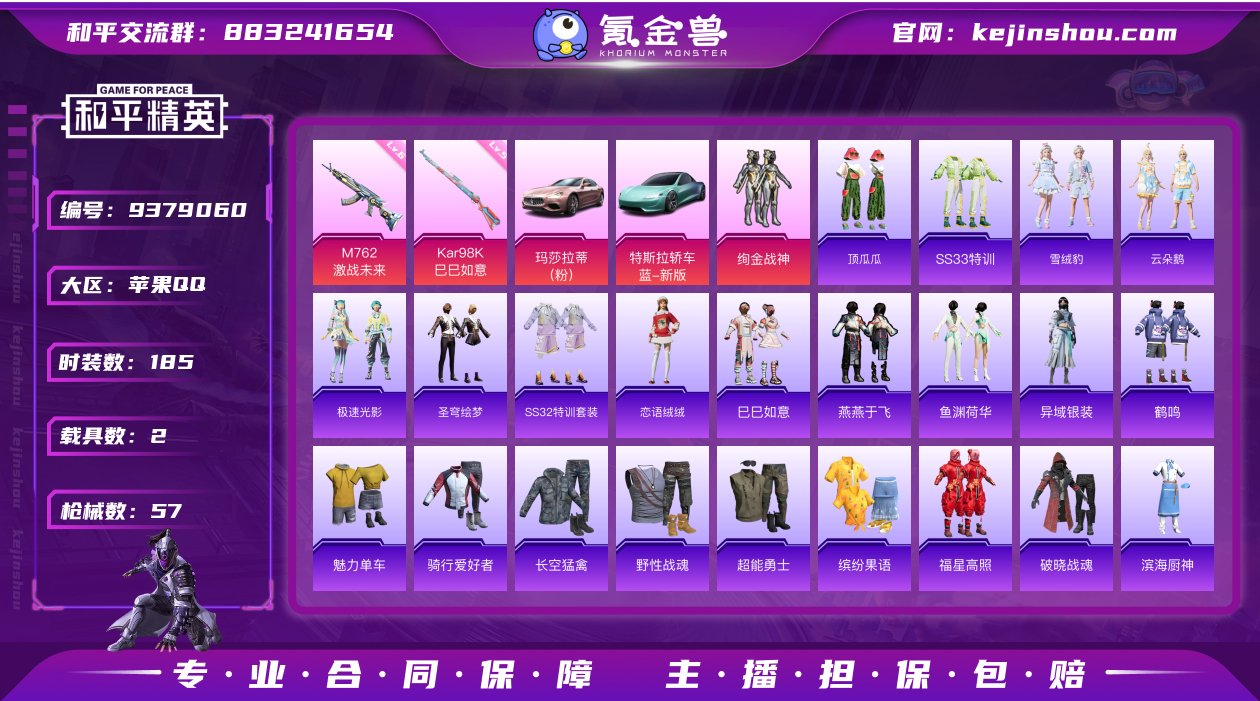 实名: 可修改 时装数: 185 载具数:...