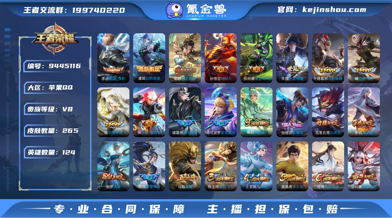 贵族V8 荣耀典藏1 传说皮肤19 史诗皮...