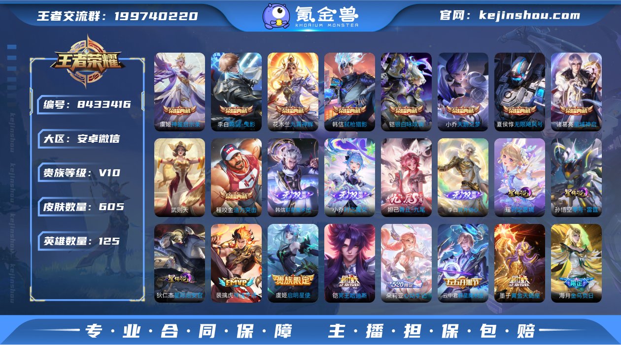 W V62-安卓V区-V10-605皮肤-...