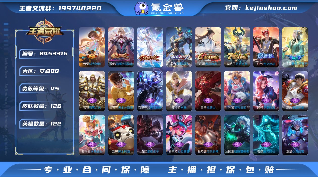 KK6612 安卓Q 可二次 3传说 12...