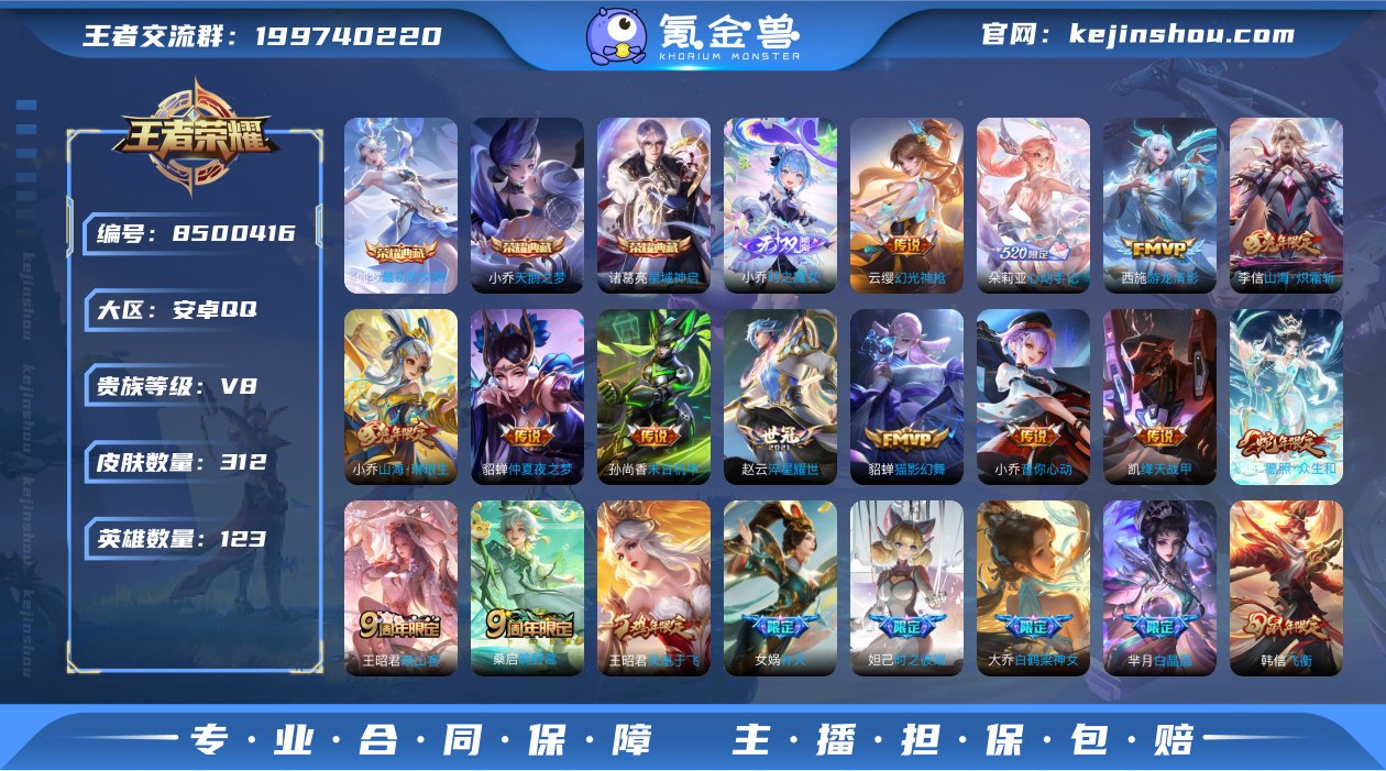 实名: 可修改 性别: 女号 贵族等级: ...