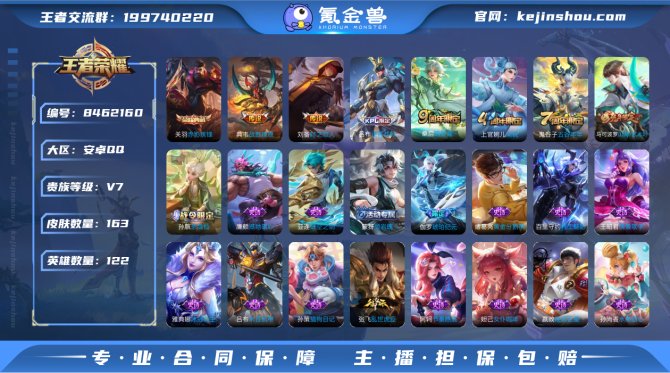 氪金兽