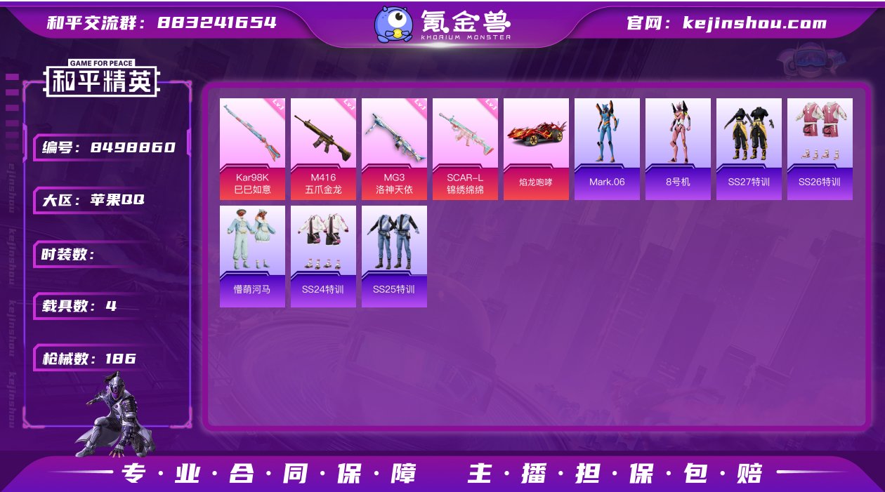 可二次【梦幻都市蓝粉螳螂4特效枪4载具】 ...