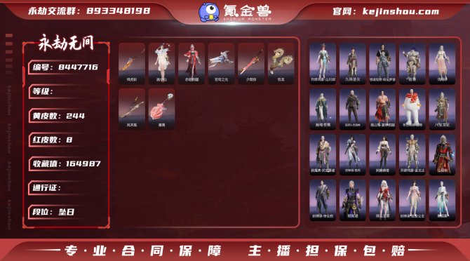 氪金兽
