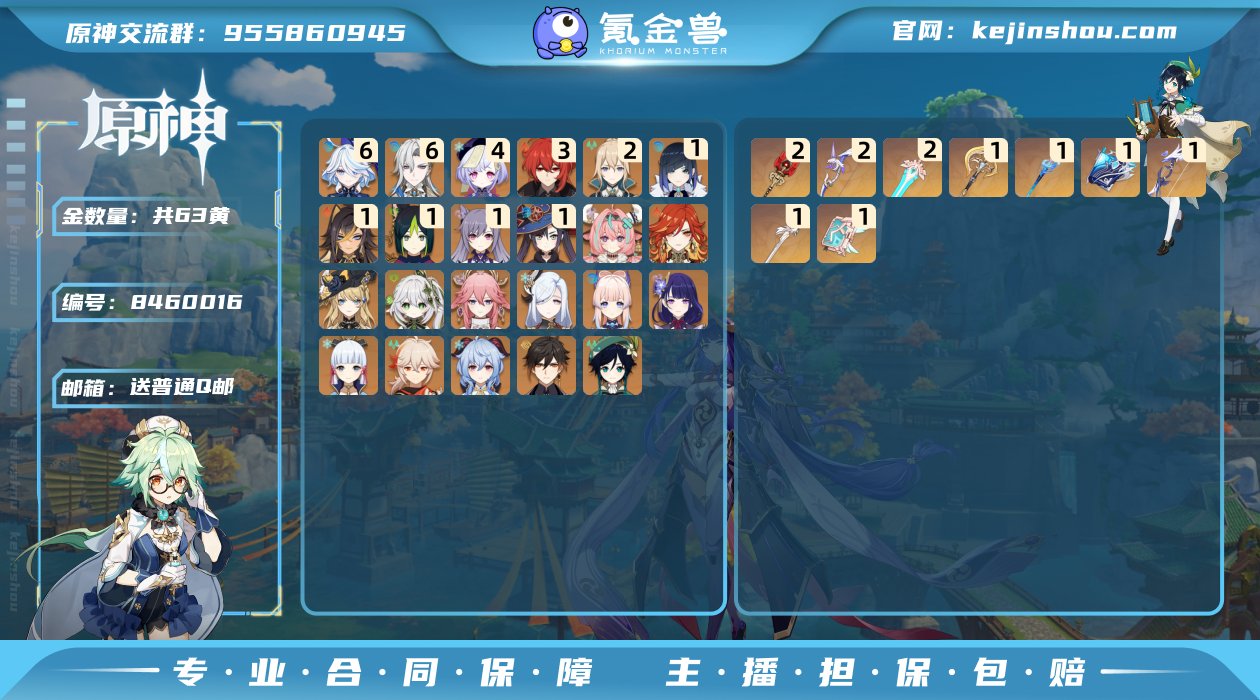 【Y21177】60级/63黄/男主/23...