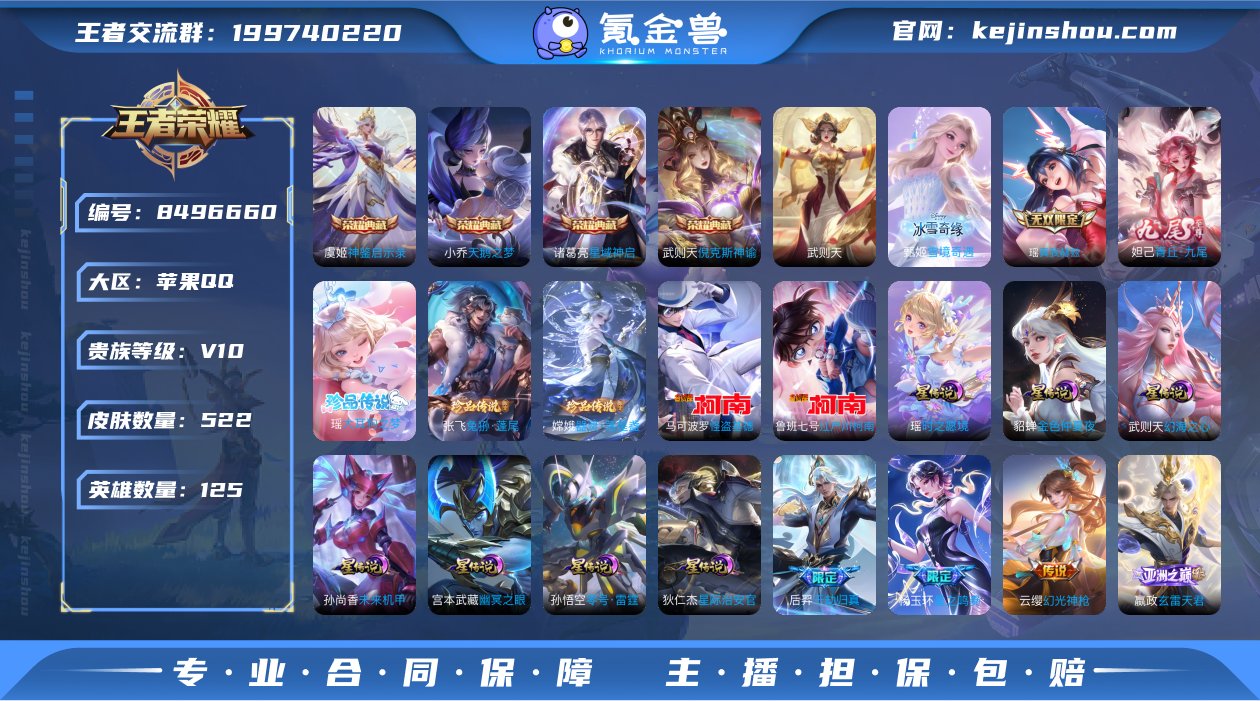 OJ7088 苹果QQ V10 522皮 ...