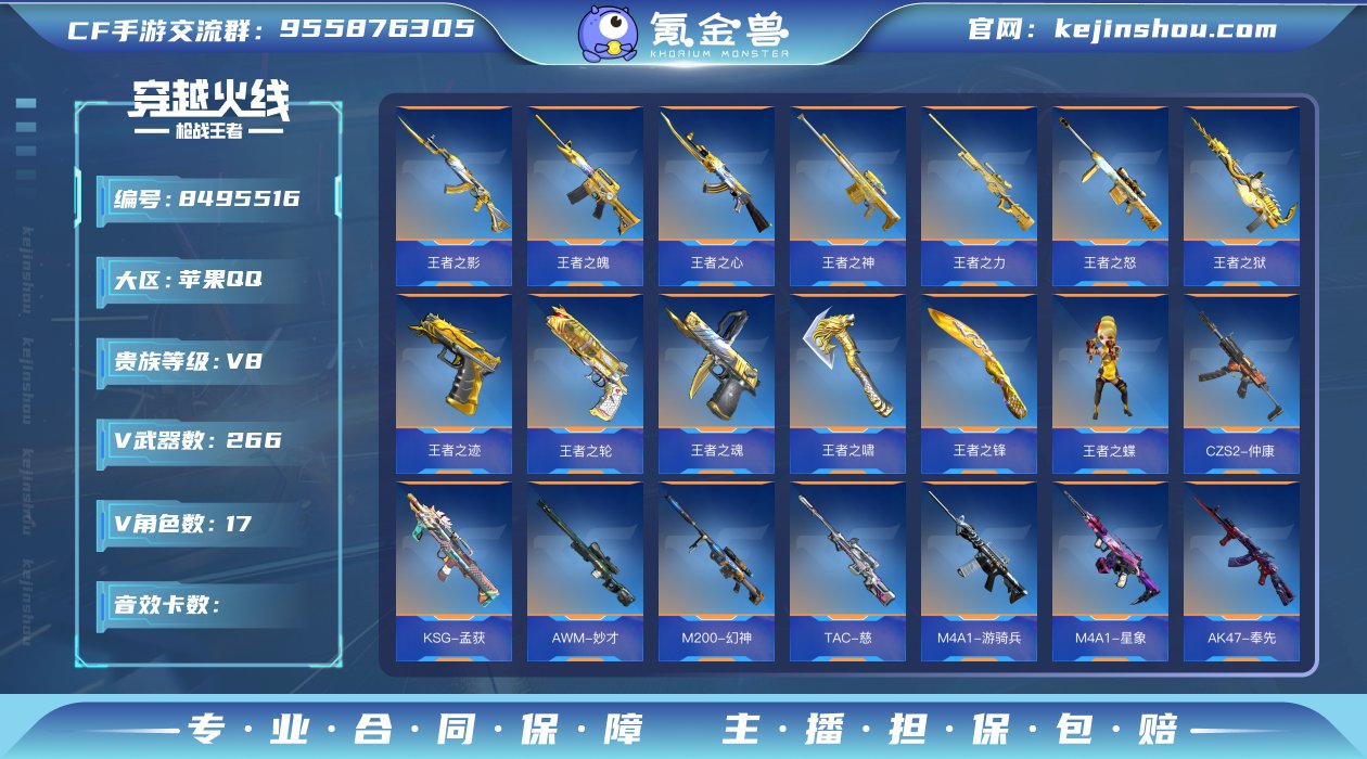 V8/266V/1同框-怒心/14王者/王...