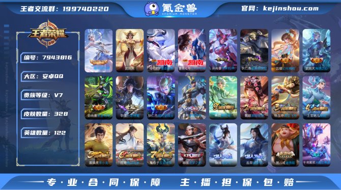 氪金兽