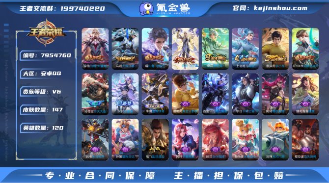 氪金兽