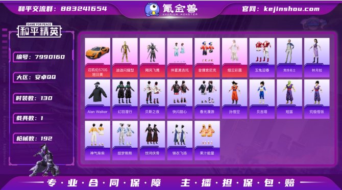 氪金兽