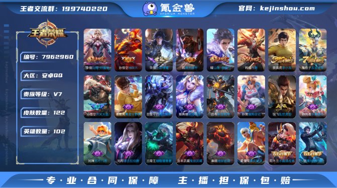 氪金兽