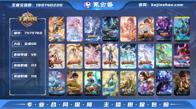 【v6 2无双 1珍品 12传说 1星元 ...