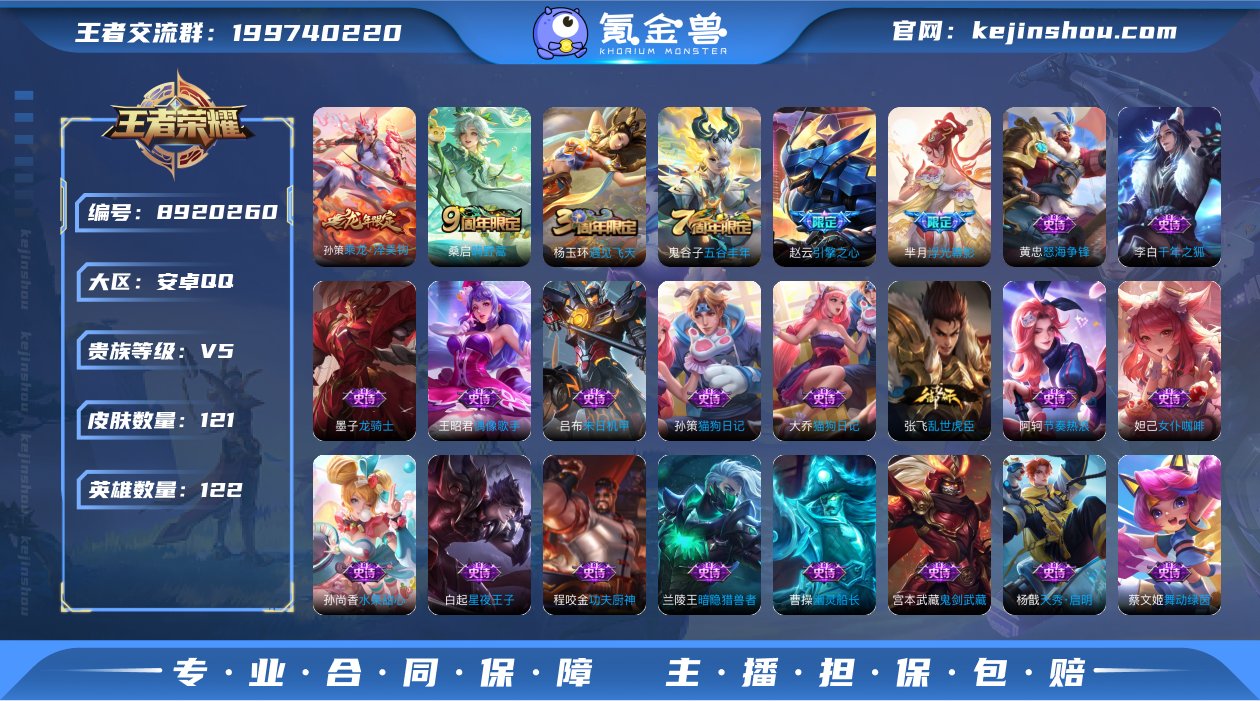 实名: 可修改 贵族等级: V5 英雄数:...