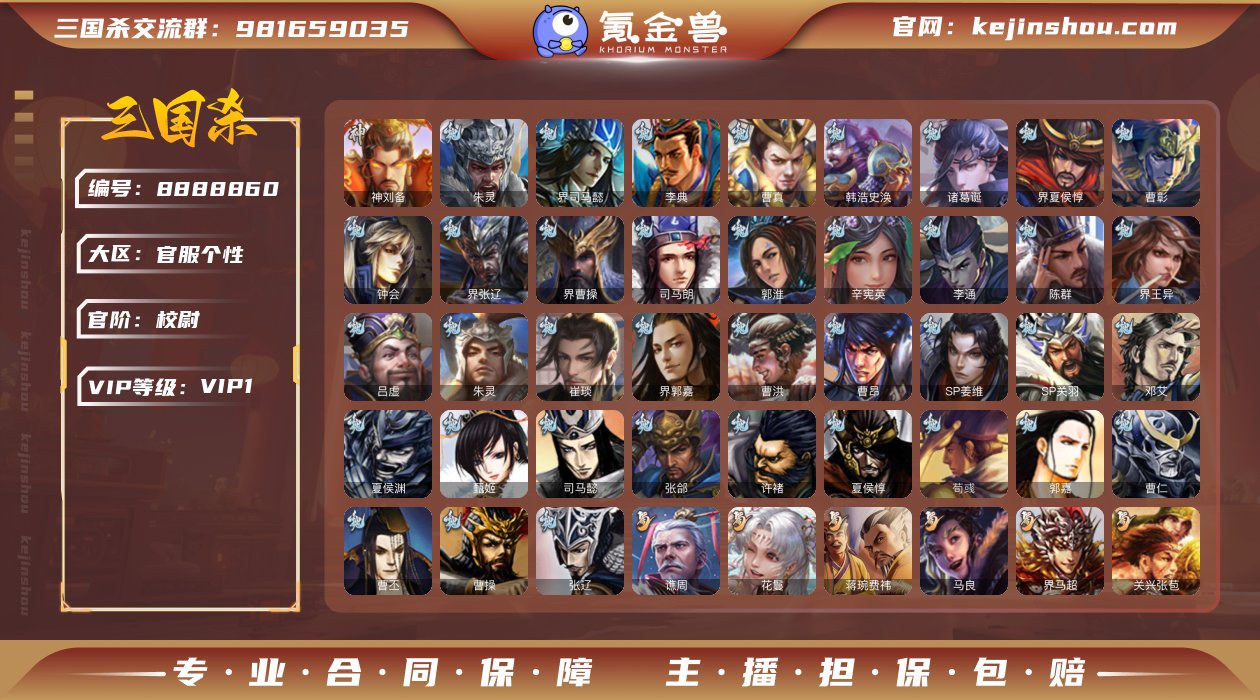 官阶: 校尉 神将: 神刘备 亮点: 大量...