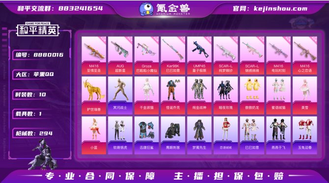 氪金兽