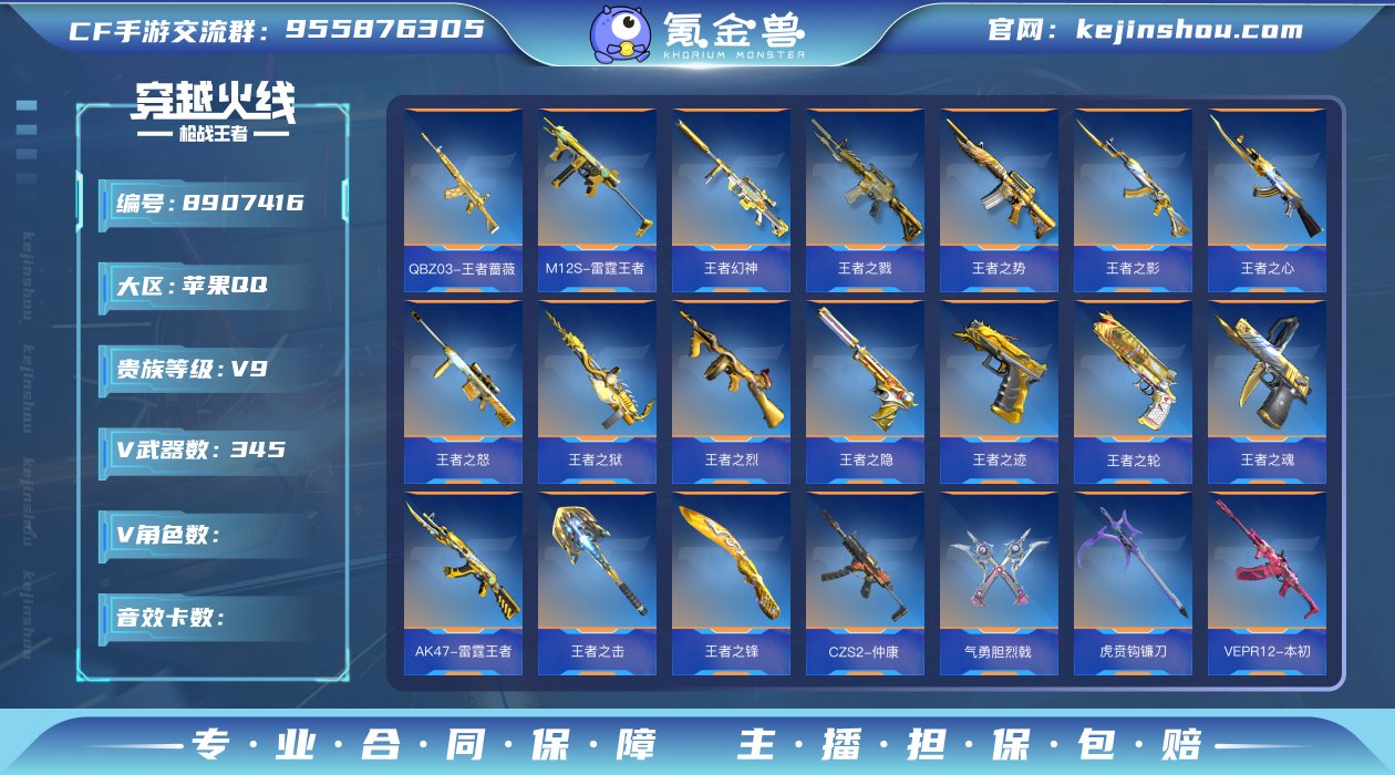 "✨高质量V9！双冠军！ 3至尊2同框！雷...