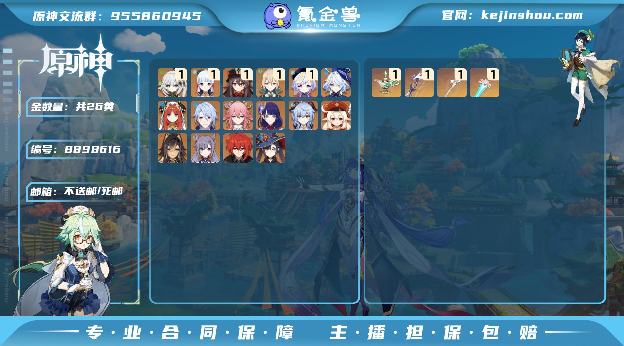 【YSZ1848】55级/26黄/男主/2...