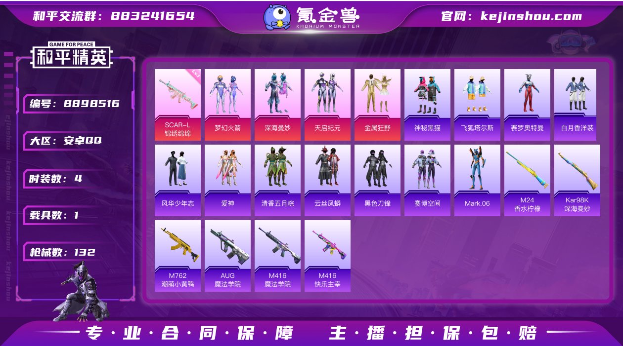 M100818【4粉1特效1载具梦幻火箭 ...