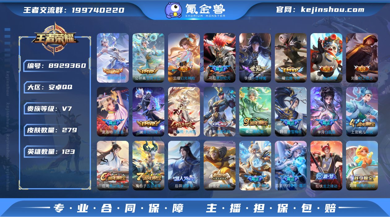 V7 1典藏 11传说 123英雄 279...
