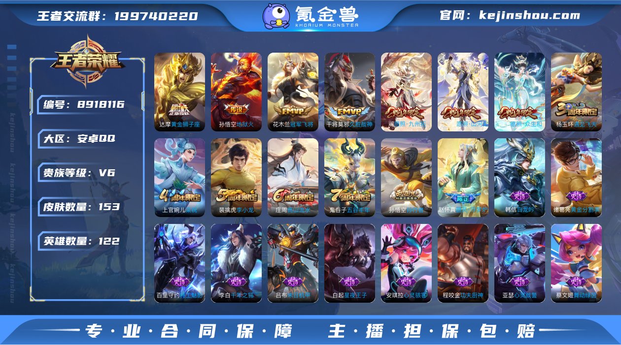 实名: 可修改 贵族等级: V6 英雄数:...