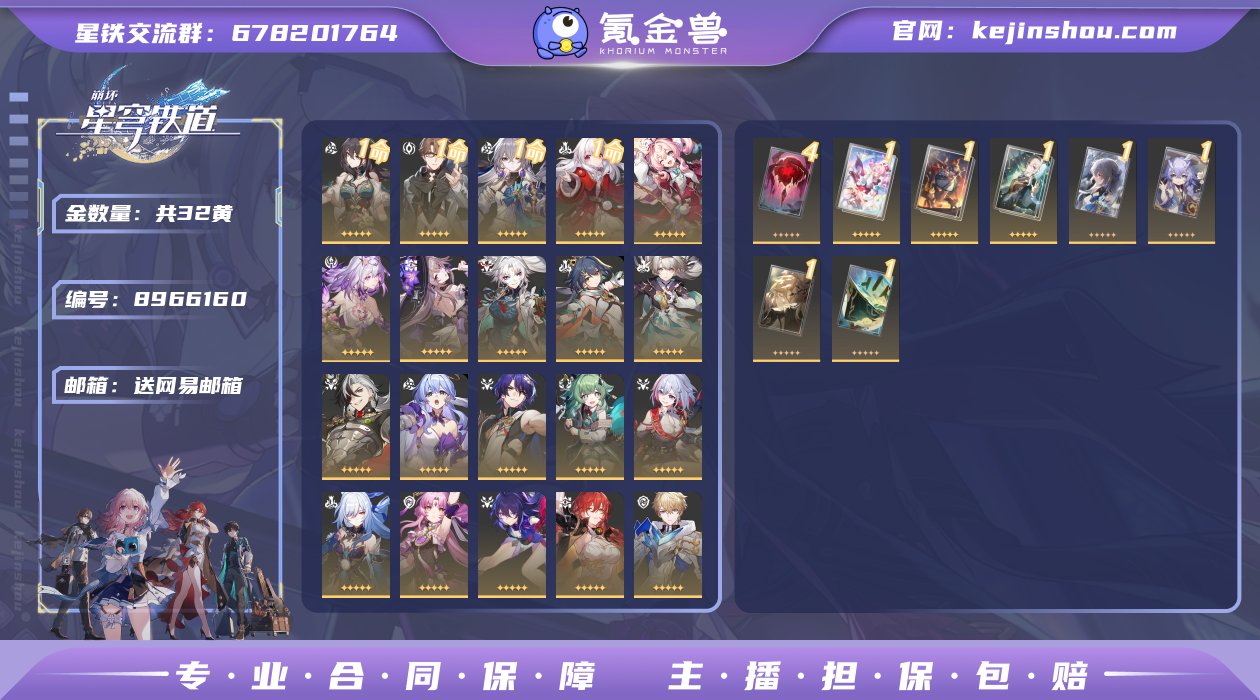 总黄数: 32 1命金色角色: 1命瓦尔特...