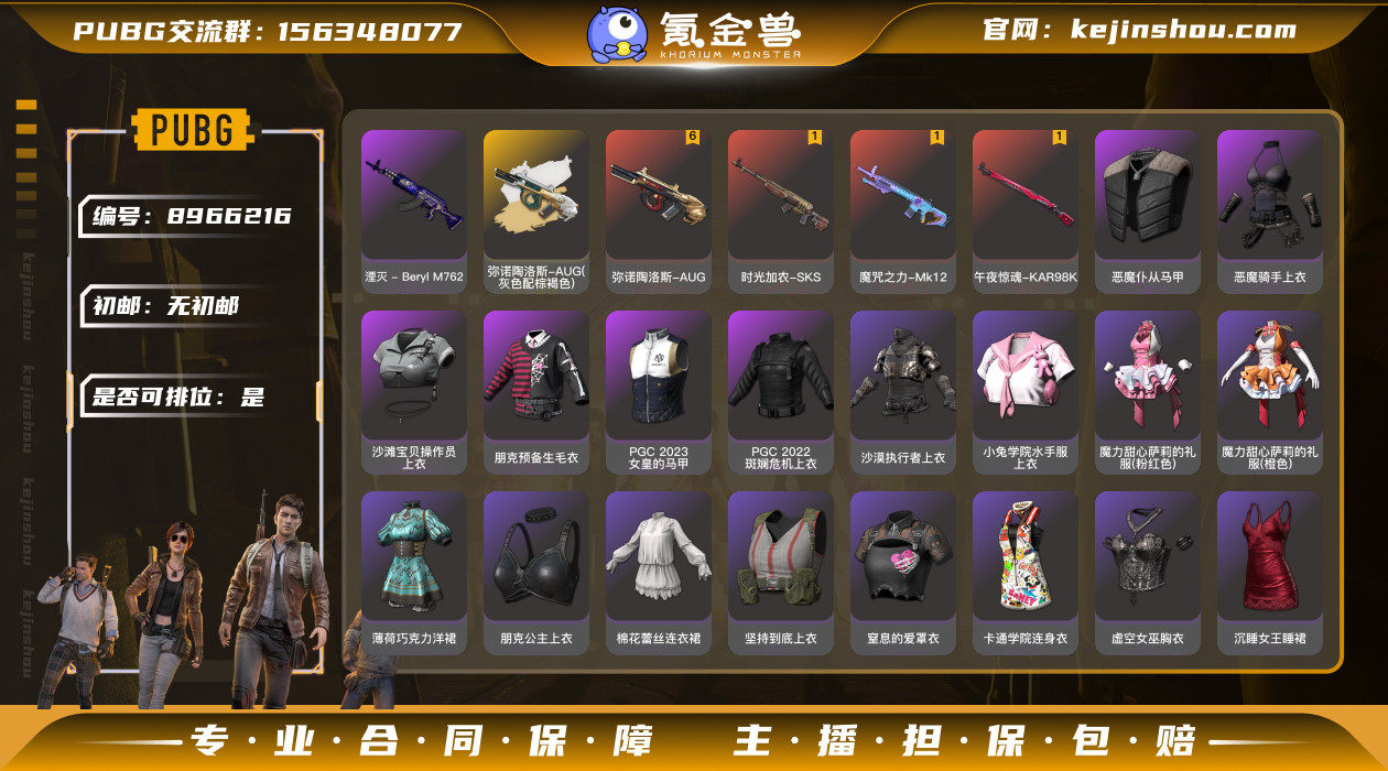 初邮情况: 无初邮 是否可排位: 是 热门...