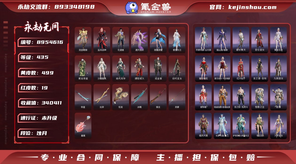 换绑冷却: 无冷却 网易支付状态: 未注册...