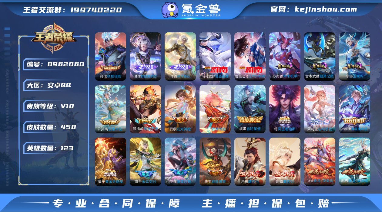 X8020-安卓Q-可二次-贵10-123...