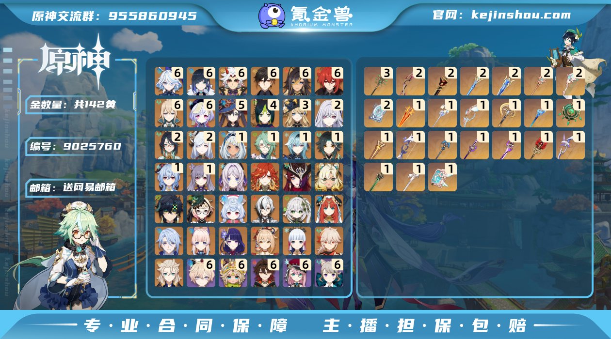 邮箱: 送网易邮箱 总黄数: 142 冒险...