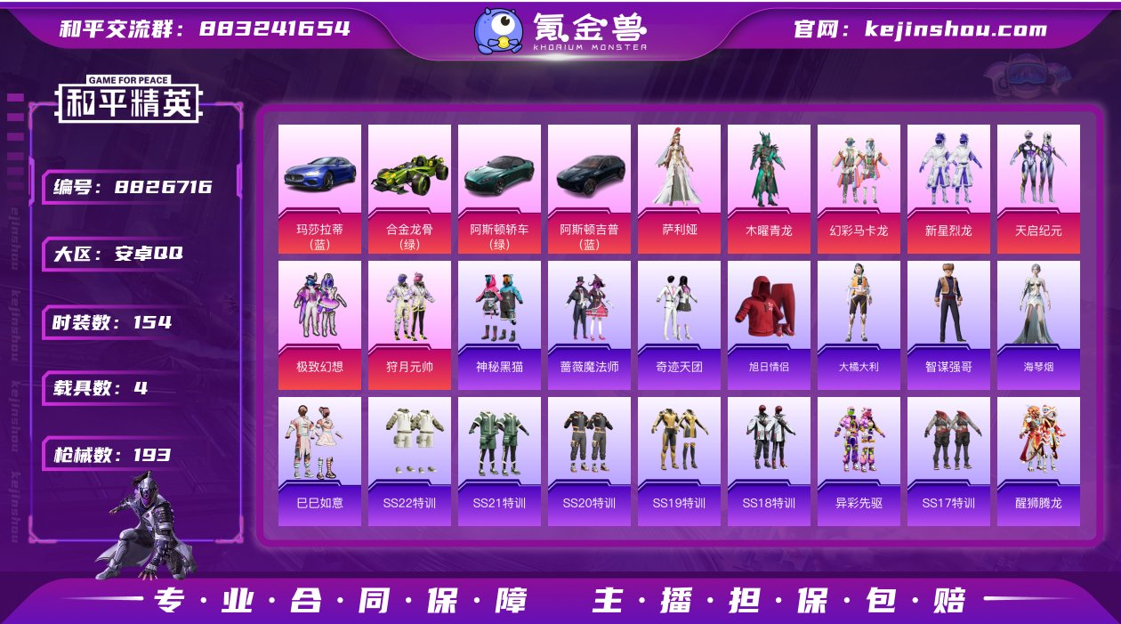 极致幻想/小白龙/合金龙骨绿 4载具4特效...