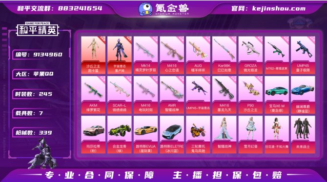 氪金兽