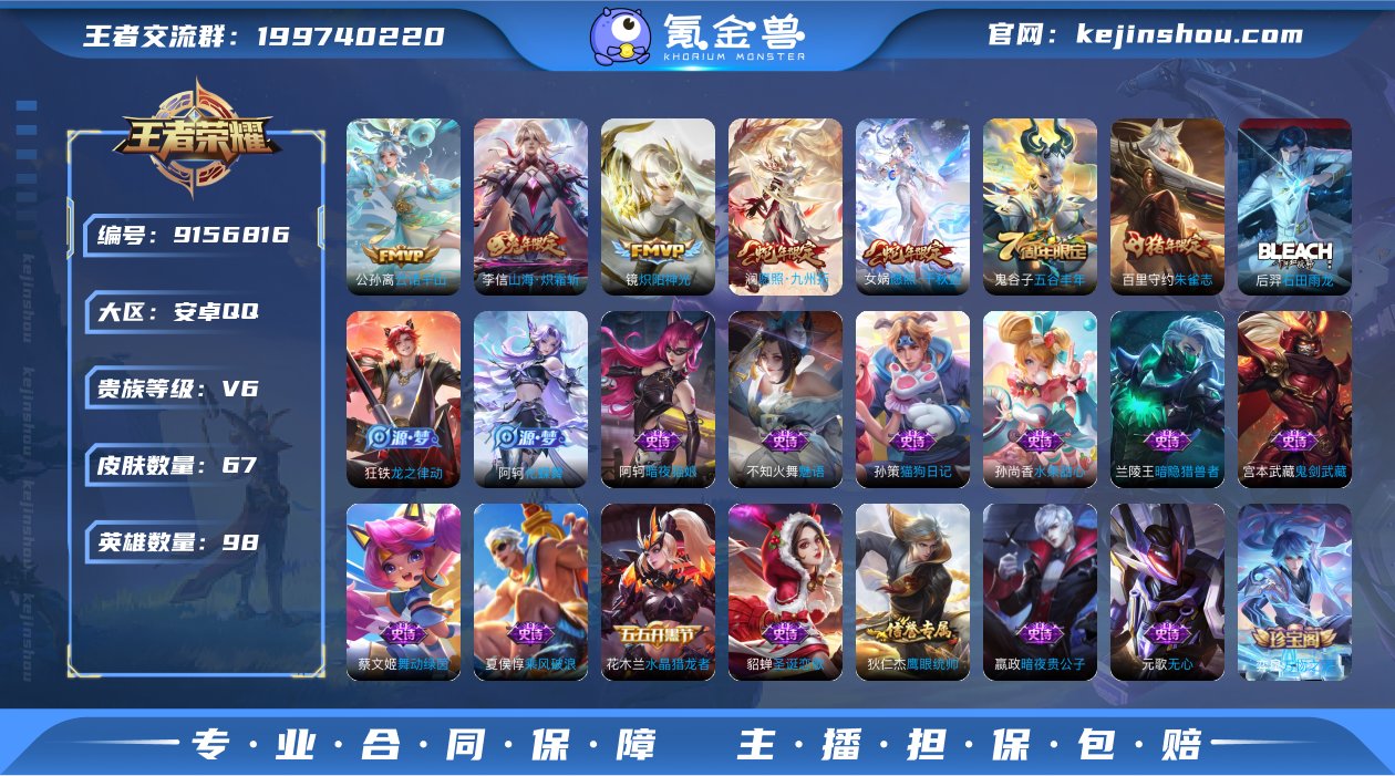 实名: 可修改 贵族等级: V6 英雄数:...
