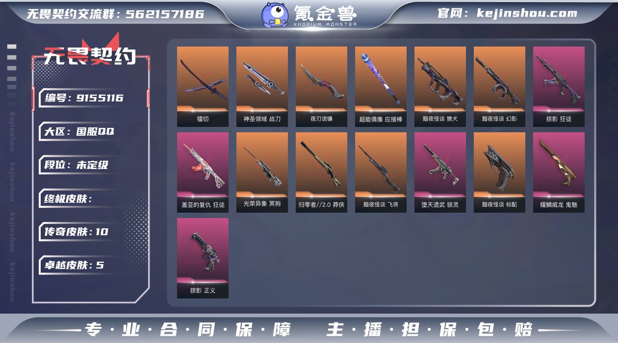 实名: 可修改 皮肤资产价值: 23550...