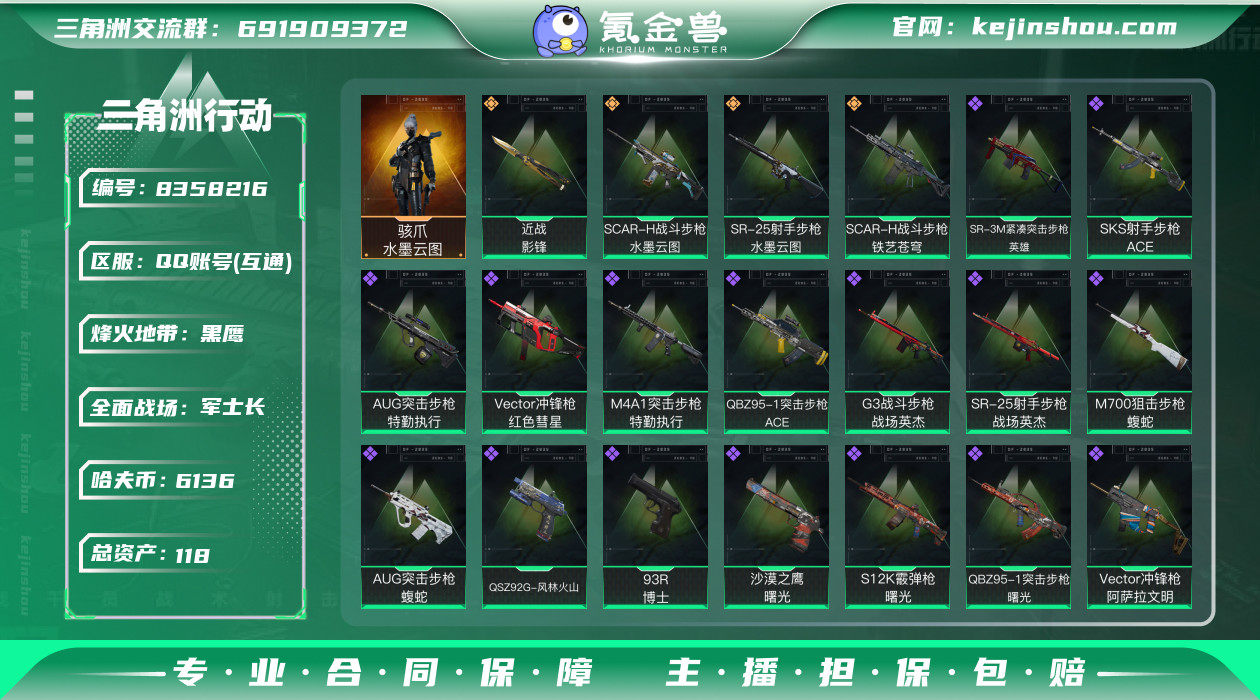 56655_118M 6136K哈弗币 影...
