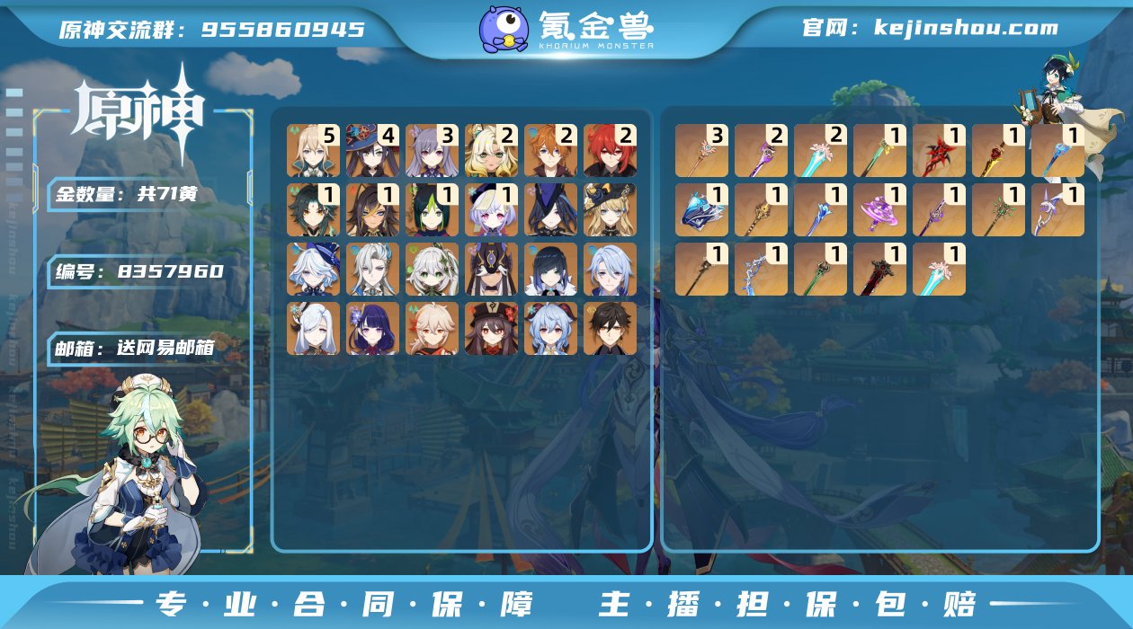 【Y12629】60级/71黄/男主/24...