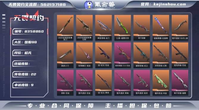 氪金兽