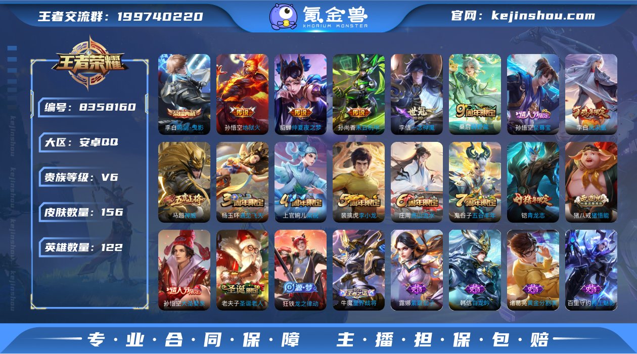 DYW12112+-156皮肤-122英雄...