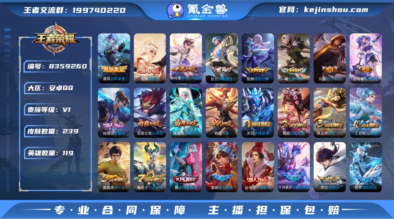 【商品标题】：安卓Q-V0-尊贵铂金I段位...