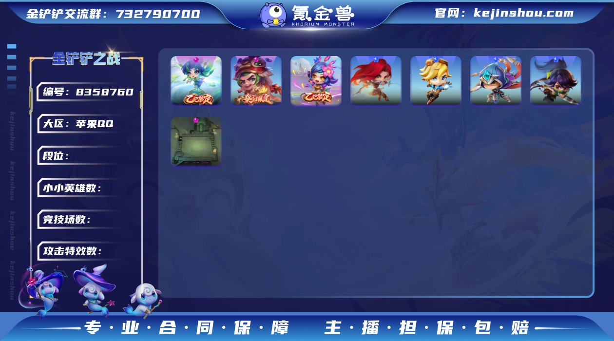 【龙腾瑟提+青蛇萨勒芬妮+2传说棋盘+灵蛇...