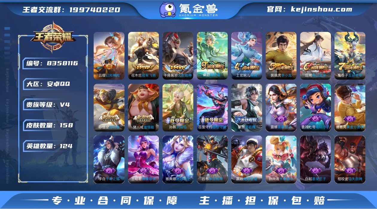 MWZ99864【4传说V4】安卓Q-15...