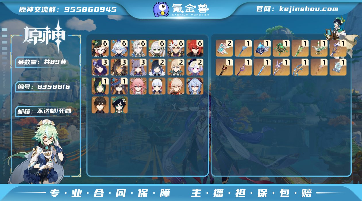 【Y20613 满命那维莱特+专武 满命芙...